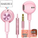 イヤホン 有線 マイク付き 3.5mmジャック 磁気 対応AQUOS sense8/7 wish2 対応Redmi 12C 対応OPPO Reno9A リモコン付き 通話対応 イヤフォン パソコン PC 用 テレワーク対応iphone 6s/SE PS4 switch 対応arrows対応moto g13 g52j Xperia/for Galaxy ギフト ピンク
