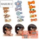 【送料無料】QuickYen 子供 ベビー ヘアクリップ 15個セット キッズ ヘアピン 赤ちゃん ヘアピン ヘアアクセサリー キッズ 前髪クリップ 痛くない ...