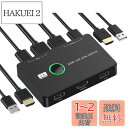 KVMスイッチ-NUIKOTI HDMI KVM切替器 2入力1出力 4K@60Hzをサポート 2台のコンピューター用のUSB HDMIスイッチ キーボードマウスプリンターと1台のHDモニターを共有 USBケーブル2本とHDMIケーブル2本付き
