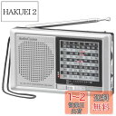 【送料無料】オーム電機AudioComm ラジオ 短波ラジオ ラジオ日経 ハンディラジオ AM/FM/SW1-9 ワイドFM 乾電池式 AC電源式 2WAY RAD-H330N 03-5570 OHM