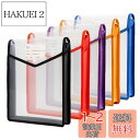 ボタン式ファイル袋 ファイルケース 5個セット 透明 オシャレ 可愛い 5色 大容量 プラスチック 防水 ァイルケース A4収納 書類整理 (縦式)