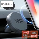 【コンパクト】YOSH スマホホルダー 車 マグネット エアコン 車 スマホスタンド 小型 吹き出し口に妨げない 磁力強化 しっかり固定 軍用シリコン素材 車載スマホホルダー マグネット 磁石 取付簡単 ブラック 黒 iPhone/AQUOS/ARROWS/Pixel/Xperia/Galaxyに対応