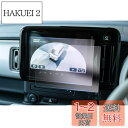 【GAFAT】スズキ ワゴンRスマイル MX81S/MX91S型 新型 9インチ 2021年~現行 ワゴンrスマイル 9インチナビ フィルム 車用液晶保護フィルム 東レ光学 センターディスプレイ ナビゲーション ワゴンrスマイル 9インチナビ用保護フィルム 斜め反射ナノフィルム パーツ 傷防止