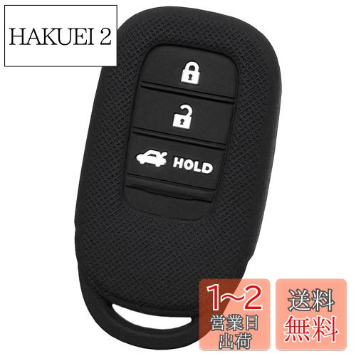 【送料無料】【IKT】ホンダ車用 スマートキー用シリコンカバー 3ボタン / ヴェゼル (2022〜) VEZEL/ZR-V (2023〜) / など 専用設計でピッタリサイズ 傷防止 さらさらシリコン HONDA車用(HS-021BK) 【送料無料】【IKT】ホンダ車用 スマートキー用シリコンカバー 3ボタン / ヴェゼル (2022〜) VEZEL/ZR-V (2023〜) / など 専用設計でピッタリサイズ 傷防止 さらさらシリコン HONDA車用(HS-021BK)