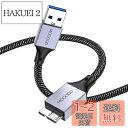 MOGOOD USB 3.0 USBハードディスクケーブル USB3 ケーブル USB 3.0 Micro Bケーブルはポータブル外付けハードディスクドライブと互換性があり、WD Elements、Seagate拡張、Samsung M 3 1 TB/Galaxy S 5/Note 3グレー(1M)
