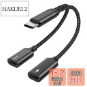 MOGOOD USB CスプリッタUSB CからUSBCマザーアダプタUSBC Yスプリッタケーブル(ディスプレイには適さない)Cオスから2 Cバスバーまでのデ...