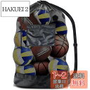 siawadeky 超大きい メッシュ ボールバッグ スポーツ用品収納 ボールケース 巾着型 バスケットボール 肩がけバッグ サッカーボール収納バッグ 肩掛け ...