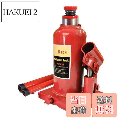 【送料無料】Batone 油圧ジャッキ 6T 作動油が含まれています ジャッキアップ ジャッキアップ 最低位18..
