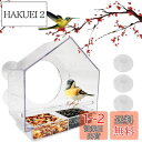 窓用鳥の餌箱、 CTRICALVER 外側透明 PC プラスチック鳥ボックス (20 x 11 x 20cm) 吊り下げ吸盤付き、取り外し可能なトレイと排水穴付き 庭 屋外 裏庭 野生動物 小鳥用