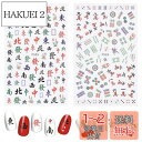 PAVIKEネイルシール パーツ 【2枚セット】麻雀 ネイルアートデカール ネイルステッカー 麻雀ネイルアート粘着シール ネイルアートデコレーション用品、DIYネイルデコレーション、顔、爪、手工芸品、携帯電話ケース、カードなどに適しています