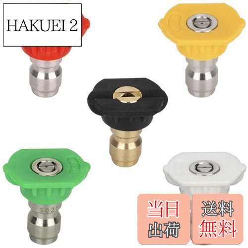 【送料無料】高圧洗浄機 ターボノズル 高圧洗浄機ノズル ノズルチップ 洗浄ノズル 洗浄工具 ノズルキッ..