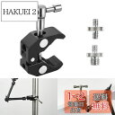 UTEBIT カメラ クランプ 耐荷重2kg カニクランプ 1点セット 蟹バサミクランプ 1/4'' 3/8'' ネジ変換アダプタ付き c型クランプ カメラ ス...