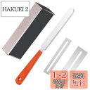 LIANHATA ギター弦楽器のツールキット ギターファイル ギター ヤスリ フレット磨きプレート サンディングブロック メンテナンス用品 研削プロテクター フレット 弦楽器製作 ツール バリ取り DIY修理パーツセット (4個セット)
