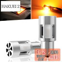 【送料無料】Mixsuper S25 BAU15S LEDウィンカー 最新型 業界初モデル 短かい型 冷却ファン付き アンバー バルブ BAU15S 150度ピン 純正交換 ハイフラ防止 1500LM(750LMx2) 1800K 一体式 高級 キャンセラー内蔵 CSP1860 ヘッドライト級 10V-16V AC オレンジ無極性 ウィンカ