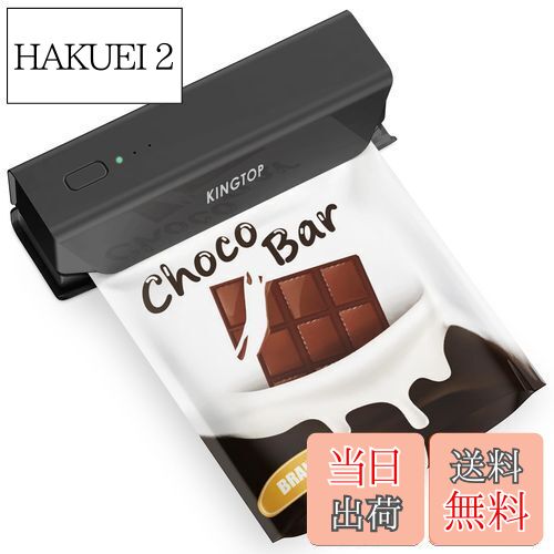 【送料無料】KINGTOP シーラー 小型 ヒートシーラー 充電式 16cm シーラー ハンディ 3段階調節可能 予熱不要 家庭用/業務用 卓上シーラー 操作簡単 お菓子 食材保存 密封機 鮮度長持ち ハンドシーラー コンパクト 軽量 携帯便利 ブラック