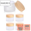 siawadeky 詰替え用 ガラス瓶 5個セット クリームボトル クリームケース スクラブクリームボトル 化粧品用ボトル クリーム保存 すりガラス瓶 パウダー...