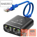 LAN 分配器 1入力2出力 1本のLANケーブル付き(1.5m) Movcle 高速1000Mbps イーサネットアダプタ LANケーブル 二股 2台同時使用...