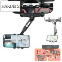 【送料無料】nacyvcos 【2024年新版】 車載ホルダー バックミラー スマホホルダー 車 クリップ式 車用携帯電話マウント ルームミラー 取り付け型 スマホスタンド 360度回転 角度自由調整 伸縮式 多機能携帯電話ホルダー 取り付け簡単 縦横自在 安定性 運転視界阻害しない 全