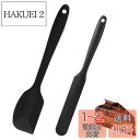 DELUXEFOX スパチュラ 2個セット シリコンヘラ ゴムヘラ シリコン製 キッチンアイテム ゴムベラ 耐熱 キッチンツール 食洗器対応 シリコン製 ケーキ...