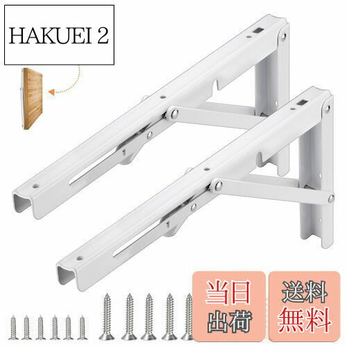 【送料無料】COCIVIVRE 折りたたみブラケット棚受け金具 L字型 ブラケット l字金具 棚受け 耐荷重50-55..