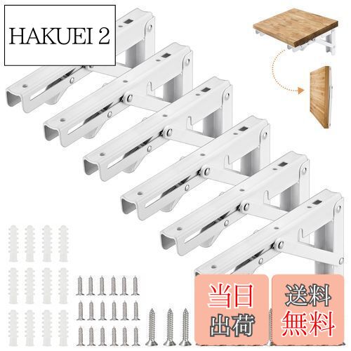 【送料無料】COCIVIVRE 折りたたみブラケット棚受け金具 L字型 ブラケット l字金具 棚受け 耐荷重50-55..