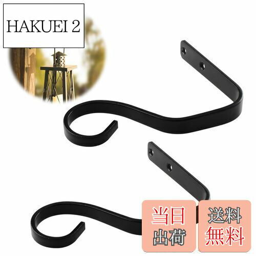 【送料無料】PAVIKE アイアンフック ハンギングフック 2本 ネジ4本付き ハンギングスタンド プランターフック フック アンティーク ランタン 鳥 巣箱 鳥小屋 屋外 壁掛けランタン ハンギングプランター ハンガーブラケット