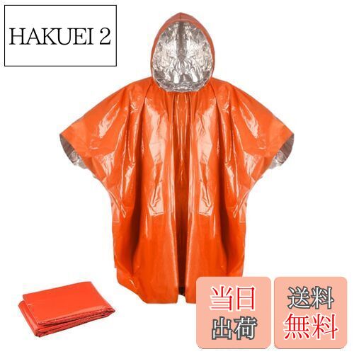 【送料無料】Phyxiul 防災グッズ サバイバルシート 緊急シュラフ アルミ寝袋 防水 防風 防寒 保温 手軽登山 アウトドア 便利なポンチョ 地震用 応急処...
