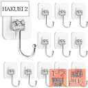 【送料無料】壁掛け フック 粘着 強力 壁穴あけないフック - YOKELLMUX 大型 壁掛けフック 粘着フック 耐荷重25KG 穴開けない 傷つけない 貼り...