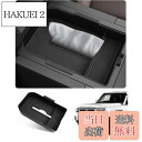 【送料無料】SKTU トヨタ ランドクルーザー 250 専用 コンソールボックス ティッシュ隠し インナートレイ 小物収納 アクセサリー ABS素材 防塵 防キズ 滑り止め ガタガタ音なし 車内整理 カスタムパーツ