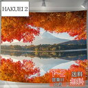 U-SITU タペストリー 壁掛け 壁飾り 富士山 紅葉 湖鏡 自然景色 オシャレ 背景 多機能 布ポスター インテリア 雰囲気転換(サイズ:長さ75cm x ...