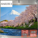 U-SITU タペストリー 壁掛け 壁飾り 富士山 河津桜 桜舞い 自然景色 オシャレ 背景 多機能 布ポスター インテリア 雰囲気転換(サイズ:長さ75cm ...