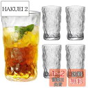 【送料無料】Batone グラス セット350mlガラスコップ 4個ハイボール グラス 来客用 グラスセット おしゃれ ビールグラス 安定性トール 食洗器対応 タンブラー カップ 耐熱ガラス 耐熱コップ タンブラー カップ コップ ティーおしゃれ シンプル