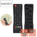 【送料無料】PAVIKE 赤ちゃんおもちゃ シリコン製 歯がため 早期教育 知育玩具 洗える 子供用 赤ちゃん リモコン玩具 おもちゃ 早期教育玩具 感覚刺激 感覚おもちゃ 赤ちゃんリモコンおもちゃ 早期教育感覚おもちゃ 出産祝い 誕生日プレゼント 水洗い可能