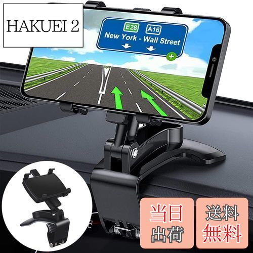 ANKDELL クリップ式 車載 ホルダー 【2025年NEWモデル】 車 スマホスタンド クリップ式 視線を落とさず安全運転 360度回転 適切な角度に調整 地震でも安定 片手操作 携帯ホルダー 取り付け簡単 転落防止 ダッシュボード・バックミラー・デスクに・サンバイザーも適用 4〜