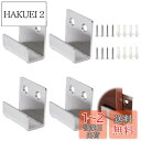PAVIKE 金具 コの字クランプ ひっかけ 4個セット ステンレス鋼 金具 固定 絵画 壁掛けフック ネジ付き 強力 コ型金具 u字金具 コの字金具 コの字型...
