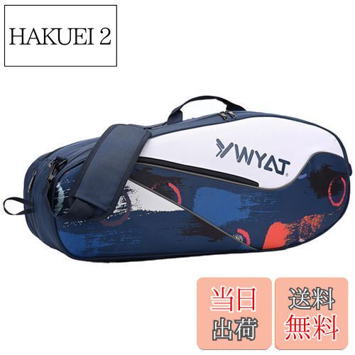 【送料無料】FMAFNLY バドミントン/テニスラケットバッグ ラケットバッグ リュック テニスラケットケース バドミントンバッグ テニスバッグ 6本 2室 シューズ収納 防水素材 持ち運び簡単 ブルー