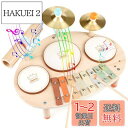 ドラムセット 子供 モンテッソーリ 玩具 楽器 おもちゃ 木琴 おもちゃ 木のおもちゃ 打楽器 赤ちゃん 玩具 1 2 3 4 5 歳誕生日プレゼント女の子 男...