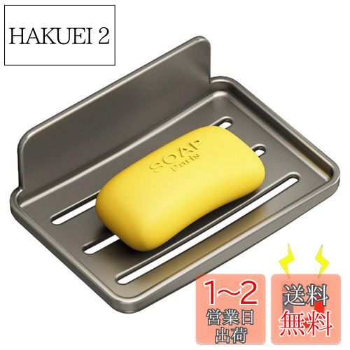 【送料無料】KAIXUANMAN 石鹸置き マグネット ソープトレー ソープホルダー 収納ケース 石鹸ホルダー ソープディッシュ お風呂用品 (グレー)