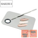 YUWENW 化粧パレット スパチュラ メイク 化粧品ツール ステンレス鋼 スパレット棒付き メイクさん用 パレット リキッドファンデーション メイクツール