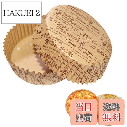 【送料無料】SensaBliss ベーキングカップ パン用 紙 耐熱カップ 100枚入 丸型 英字 9.0cm×高さ3.0cm 焼き型 シリコンコーティング 未晒クラフト オーブン対応 使い捨て ケーキ型 ベイクイージー