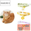TUDOUZZZ 猫 首輪 猫の首輪 セーフティバックル 3色セット デージーの花柄 鈴付き ポリエステル綿 長さ調節可能 超軽量 安全 可愛い首飾り 子猫小型...