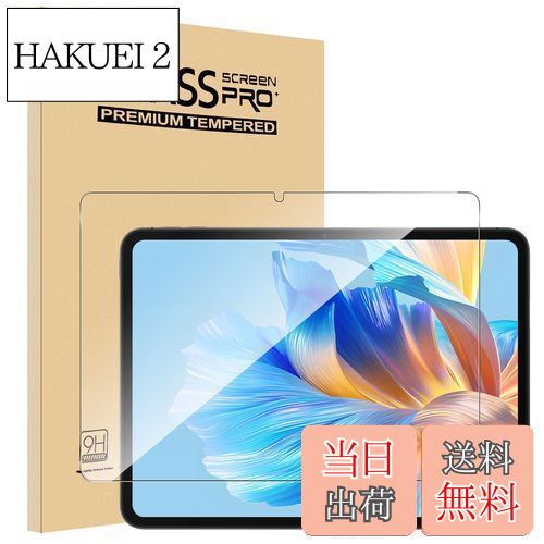 【送料無料】【1枚セット】For Bmax I12 Power フィルム 11.4 インチ Mosasa ガラスフィルム 衝撃吸収 9H硬度 飛散防止 2.5D...