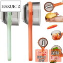 Lyyxjsltd 2個セット 収納ボックス付きピーリングナイフ、収納バケツ付きピーラー、果物と野菜のピーラー、多機能両面ステンレススチールブレードピーラー、ポ...