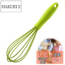 PAVIKE 泡立て器 手動 シリコン製 ホイッパー キッチン用品 製菓用 卵、クリーム、バター、メレンゲ、ケーキ お菓子作り 生卵 撹拌 玉子 混ぜ棒 料理用 混ぜる道具