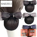 3個 セット シニヨン ネット バレッタ ネット付き おだんご ネット ヘアネット リボン お団子ネット 黒 ブラック 大きめ 髪ネット 髪留め ヘアアクセサリ...