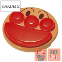 レック(LEC) アンパンマン フェイス ランチ皿 子供用 食器 離乳食 マルチカラー 1個 (x 1) T-264