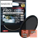 Kenko カメラ用フィルター PRO1D プロND8 (W) 52mm 光量調節用 252437