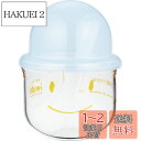 iwaki 離乳食調理器 おかゆこがま 耐熱ガラス 200ml KMC202-BL 064303 1個 (x 1)