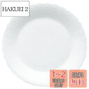 【送料無料】NARUMI(ナルミ) シルキーホワイト 17cmパンプレート ボーンチャイナ 9968-1527