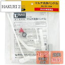 LIXIL(リクシル) INAX マルチ洗浄ハンドル PK-TF-10A